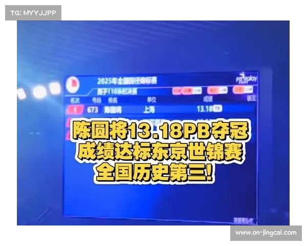 东京世锦赛男子跳高赛程公布 预赛定于9月14日 决赛将在9月16日举行