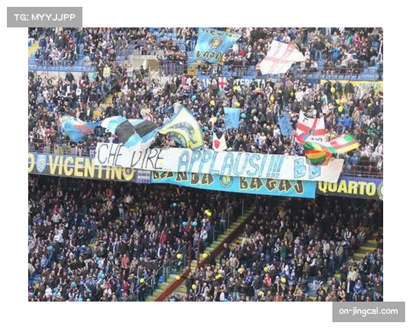 国际米兰主场球迷高唱队歌，梅阿查球场气氛达到顶点