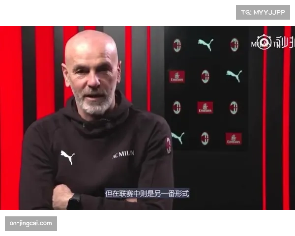 米兰德比赛前，皮奥利加练中后场快速通过中场训练